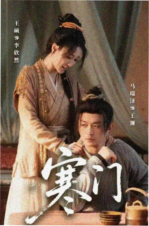 潮汐之间 剧照